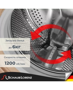 Купить Стиральная машина Schaub Lorenz SLW MG5532 коричневый  в E-mobi