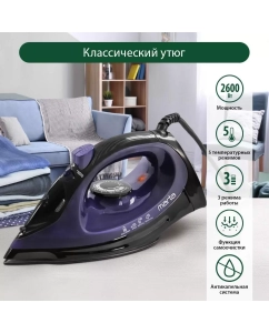 Купить Утюг Marta MT-IR1155A blue, black  в E-mobi