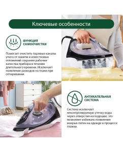 Купить Утюг Marta MT-IR1155A фиолетовый, черный  в E-mobi
