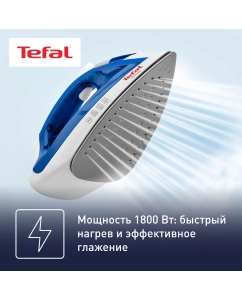 Купить Утюг Tefal Virtuo FV1711E0, синий/белый  в E-mobi