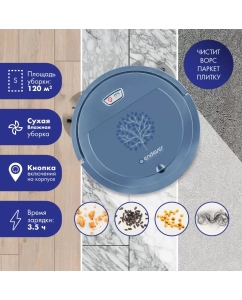 Купить Робот-полотер Endever Spectre-88 голубой  в E-mobi