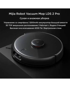 Купить Робот-пылесос Mijia Robot Vacuum Mop LDS 2 Pro MJSTS черный  в E-mobi