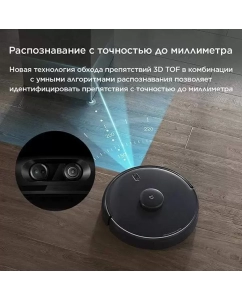 Купить Робот-пылесос Mijia Robot Vacuum Mop LDS 2 Pro MJSTS черный  в E-mobi