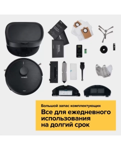 Купить Робот-пылесос Gutrend Vision 730 Set 2 черный  в E-mobi