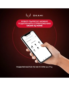 Купить Робот-пылесос Okami Okami U100 Plus черный  в E-mobi