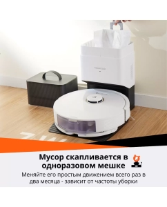 Купить Робот-пылесос Roborock Q8 Max Plus белый  в E-mobi
