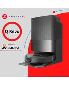 Купить Робот-пылесос Roborock Q Revo черный в E-mobi