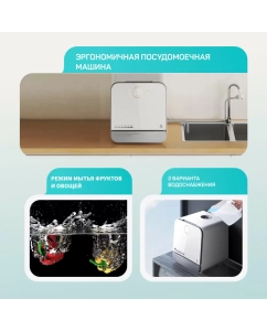 Купить Посудомоечная машина Viomi Smart Dishwasher белый  в E-mobi