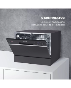 Купить Посудомоечная машина Delonghi DDW07T Crisolita черный  в E-mobi