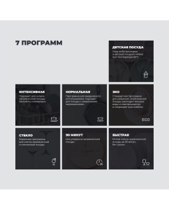 Купить Посудомоечная машина Delonghi DDW07T Crisolita черный  в E-mobi