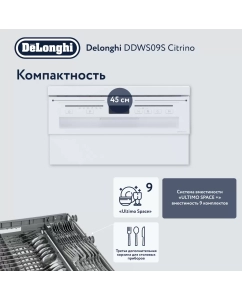 Купить Посудомоечная машина Delonghi DDWS09S Citrino белый  в E-mobi