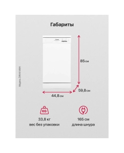 Купить Посудомоечная машина Hansa ZWV414WH белый  в E-mobi