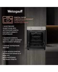 Купить Встраиваемый электрический духовой шкаф Weissgauff EOM 180 X Silver  в E-mobi