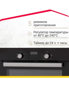 Купить Встраиваемый электрический духовой шкаф Simfer B6EB56016 Black  в E-mobi