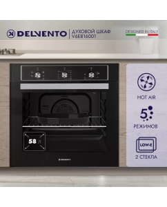 Купить Встраиваемый электрический духовой шкаф DELVENTO V6EB16001 черный в E-mobi