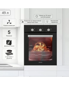 Купить Встраиваемый электрический духовой шкаф Simfer B4EB16016 черный  в E-mobi