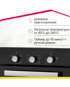 Купить Встраиваемый электрический духовой шкаф Simfer B4EB16016 черный  в E-mobi
