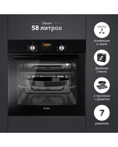 Купить Встраиваемый электрический духовой шкаф Simfer B6EB56024 черный  в E-mobi