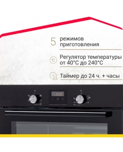 Купить Встраиваемый электрический духовой шкаф Simfer B6EB56014 черный  в E-mobi