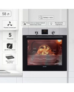 Купить Встраиваемый электрический духовой шкаф Simfer B6EM56001 Silver, Black в E-mobi