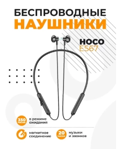 Купить Беcпроводные наушники Hoco ES67 Black в E-mobi