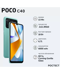 Купить Смартфон POCO C40 3/32Gb Coral Green в E-mobi