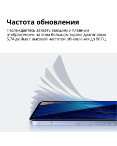 Купить Смартфон POCO C65 8/256Gb Blue  в E-mobi