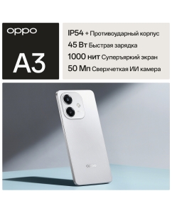 Купить Смартфон OPPO A3 6/256GB сияющий белый в E-mobi