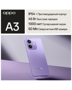 Купить Смартфон OPPO A3 6/256GB космический лиловый в E-mobi