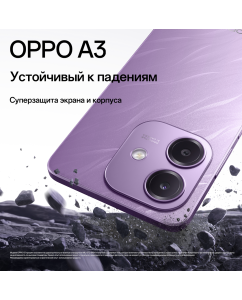 Купить Смартфон OPPO A3 6/256GB космический лиловый  в E-mobi