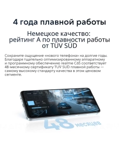 Купить Смартфон Realme RMX3910 C65 8+256 Гб, черный  в E-mobi