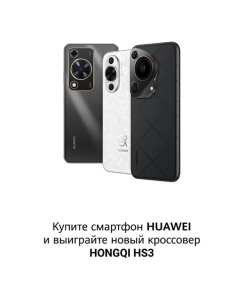 Купить Смартфон Huawei Nova 12i 8/256GB черный (3221489)  в E-mobi