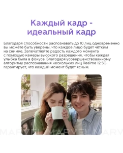 Купить Смартфон Realme 12 5G 8/256GB Twilight Purple  в E-mobi