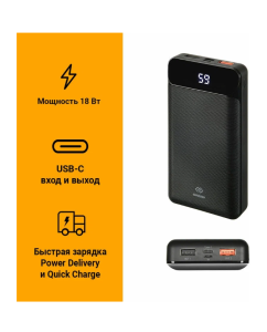 Купить Внешний аккумулятор (Power Bank) Digma Power Delivery DG-20000-PL, 20000мAч, черный [dg-  в E-mobi
