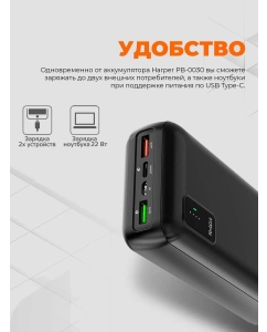 Купить Внешний аккумулятор Harper PB-0030 black  в E-mobi