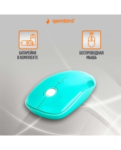 Купить Беспроводная мышь Gembird MUSW-395 бирюзовый  в E-mobi