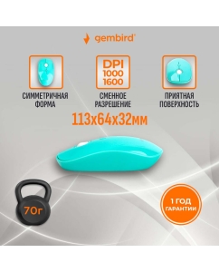 Купить Беспроводная мышь Gembird MUSW-395 бирюзовый  в E-mobi