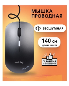 Купить Мышь Smartbuy SBM-288-K в E-mobi