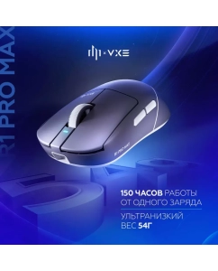 Купить Беспроводная мышь Dark Project vxer1pro серый (DP-VXE-R1PM) в E-mobi