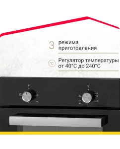 Купить Встраиваемый электрический духовой шкаф Simfer B4EB04070 Black  в E-mobi