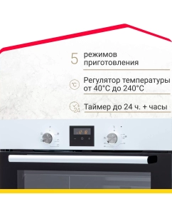 Купить Встраиваемый электрический духовой шкаф Simfer B6EW56001 white  в E-mobi