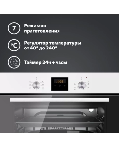 Купить Встраиваемый электрический духовой шкаф Simfer B6EW56024 белый  в E-mobi