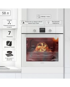 Купить Встраиваемый электрический духовой шкаф Simfer B6EC58016 White в E-mobi