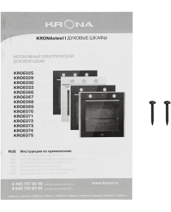 Купить Встраиваемый электрический духовой шкаф Krona LEGENDE 60 WH белый  в E-mobi