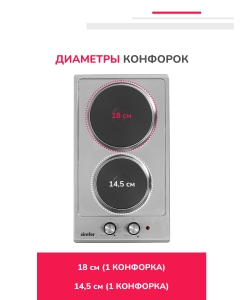 Купить Встраиваемая варочная панель электрическая Simfer H30E02M011 серебристый  в E-mobi