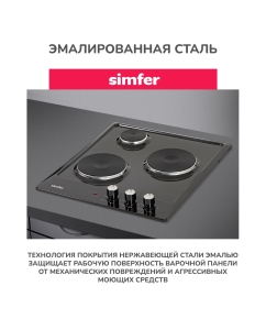 Купить Встраиваемая варочная панель электрическая Simfer H45E03B016 черный  в E-mobi