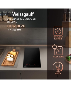 Купить Встраиваемая варочная панель индукционная Weissgauff HI 32 BFZC черный в E-mobi