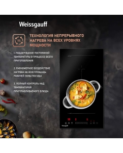 Купить Встраиваемая варочная панель индукционная Weissgauff HI 32 BFZC черный  в E-mobi