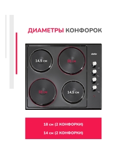 Купить Встраиваемая варочная панель электрическая Simfer H60E04B016 черный  в E-mobi