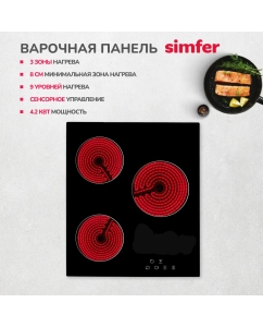 Купить Встраиваемая варочная панель электрическая Simfer H45D13B020 черный в E-mobi